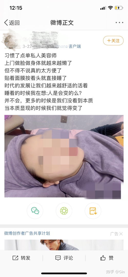 上門美容服務(wù)的趨勢和優(yōu)勢