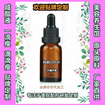 肚臍液按摩精華液美容院精油滴滴通收腹按摩緊膚草本潤腸減重產(chǎn)品