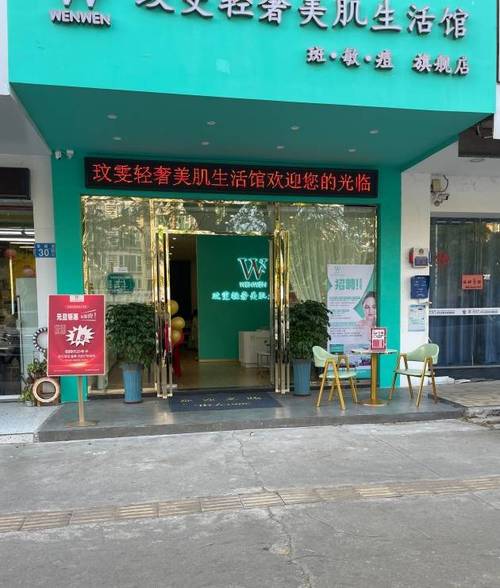 玟雯加盟店加盟費多少包括產(chǎn)品進貨是幾折進貨是自家工廠
