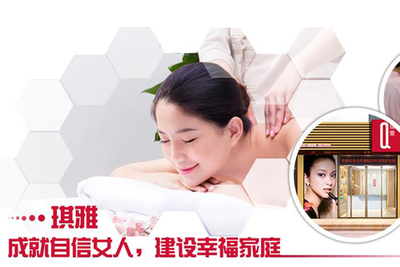 琪雅美容加盟一站式服務 輕松開啟美麗事業(yè)