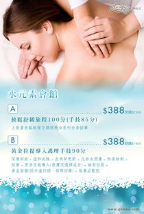 水元素會館超值優(yōu)惠方案 GOMAJI夠麻吉