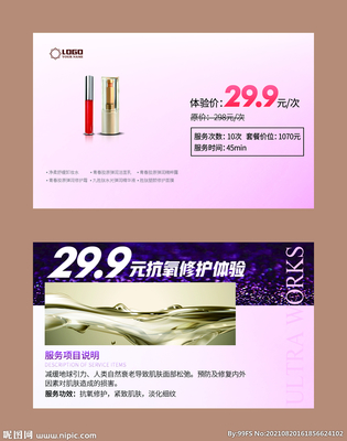 美容體驗卡