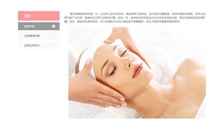上海美容養(yǎng)生護膚平臺|巨亞:美容養(yǎng)生 健康呵護