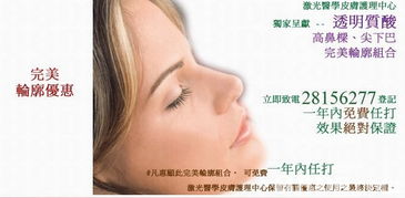 主要提供專業(yè)服務(wù)包括 雙眼皮 激光去除眼袋 隆鼻 抽脂 隆胸及輪廓提昇,更設(shè)醫(yī)學(xué)美容服務(wù)