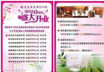 美容價(jià)目表圖片