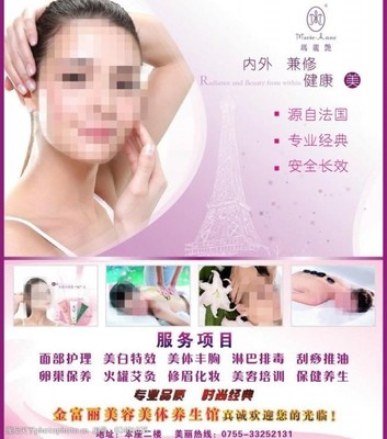 美容廣告圖片